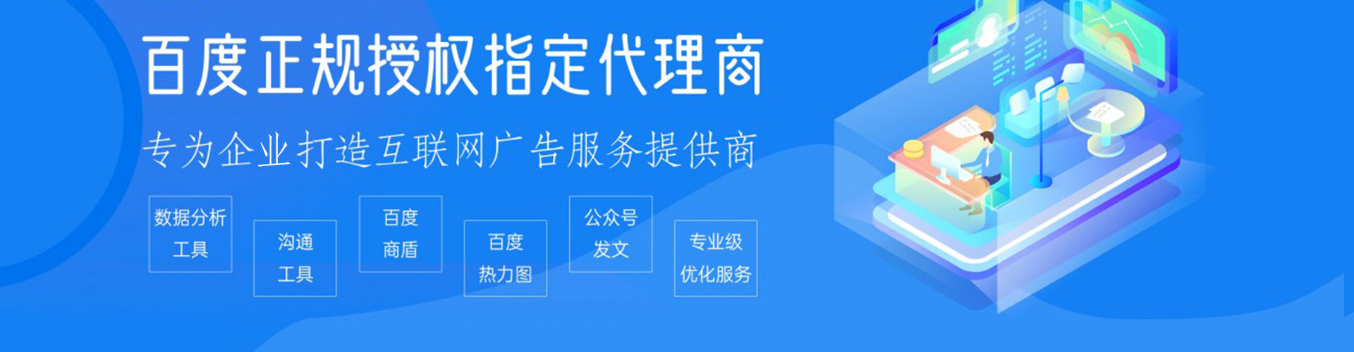 龙潭sem投放