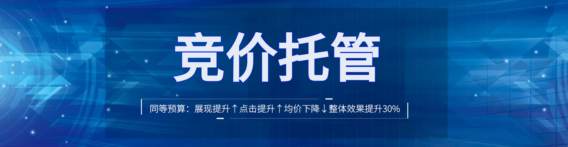 龙潭百度竞价运营